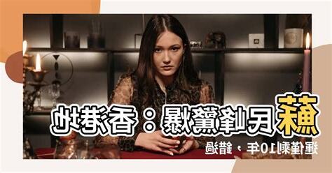 蘇民峯 香港地運